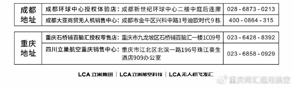 241114 无人机门店宣传海报加门店信息 - 副本.jpg