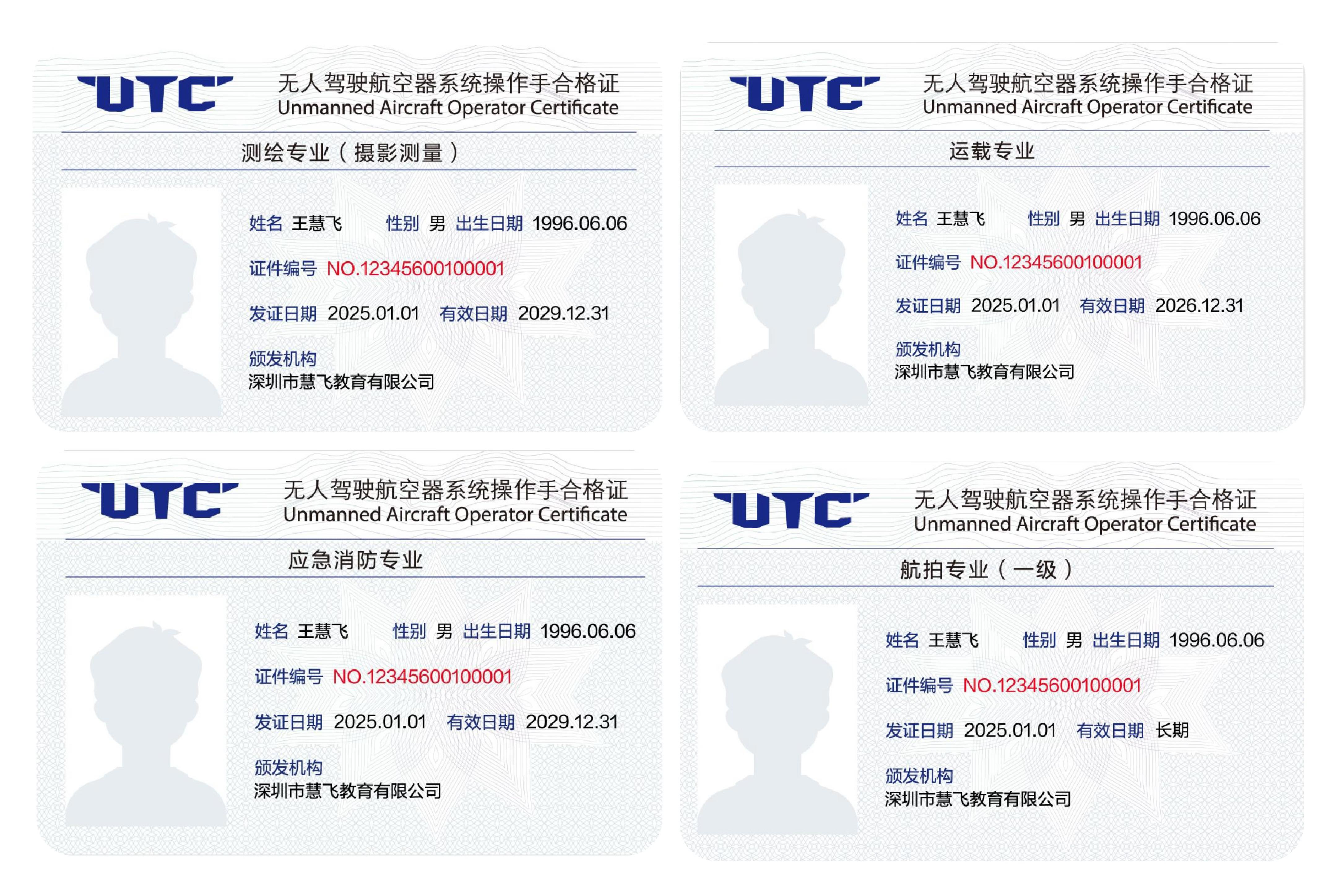 慧飞无人机技术培训4个课程合照..jpg
