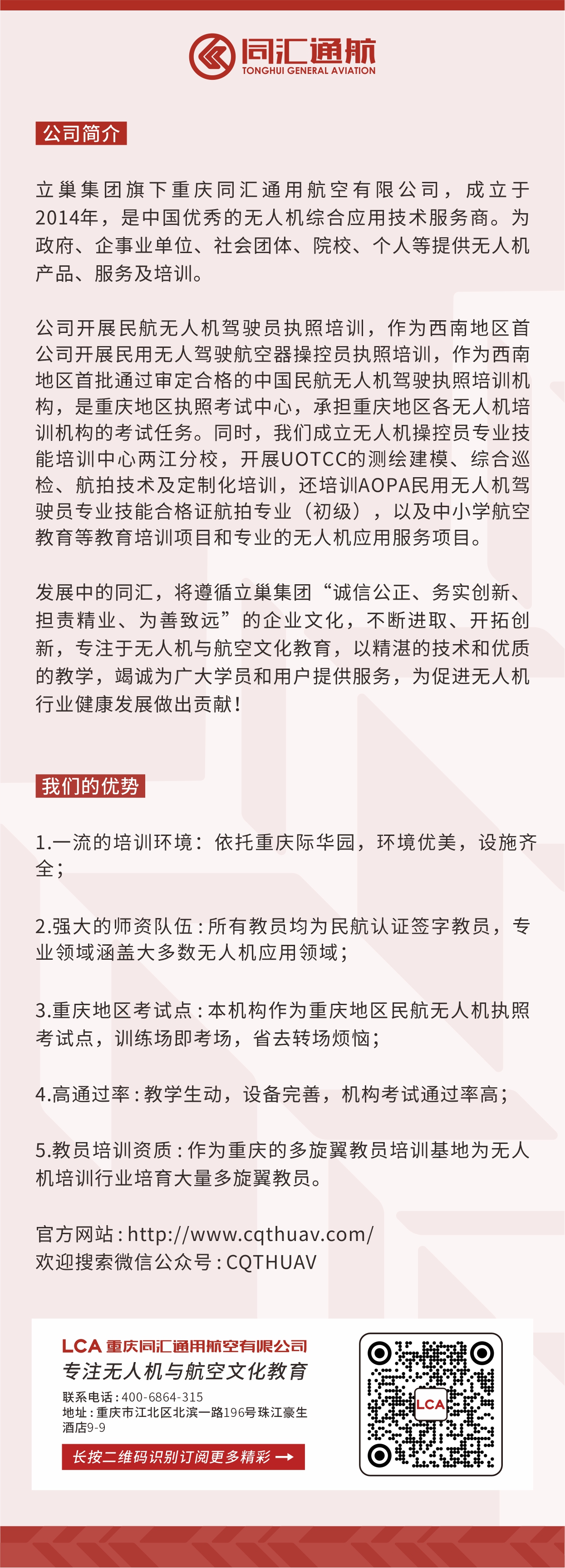 同汇公众号尾图.jpg